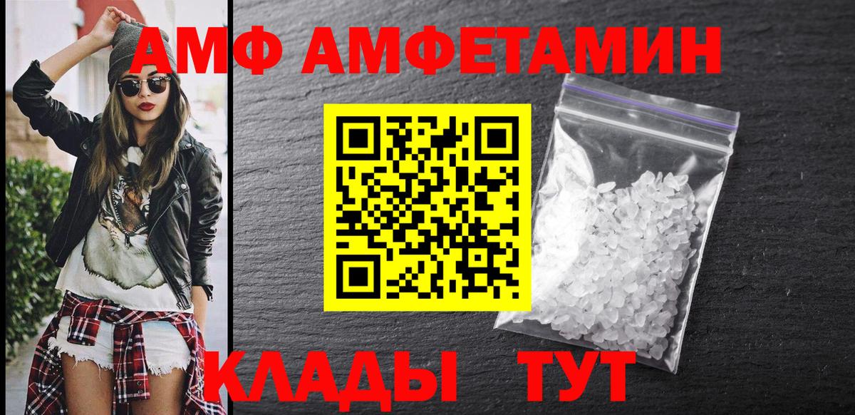 Амфетамин  Вход с VPN  Рубцовск  АМФЕТАМИН Premium 