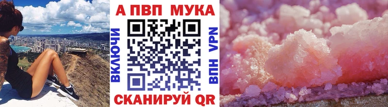 купить  сайты  Рубцовск  Alfa_PVP VHQ 