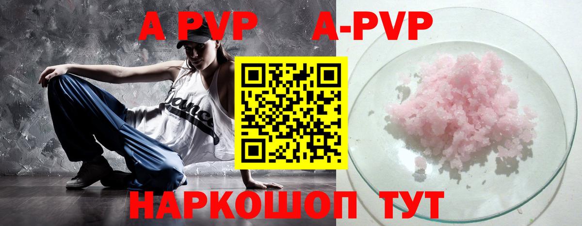 А ПВП крисы CK Рубцовск