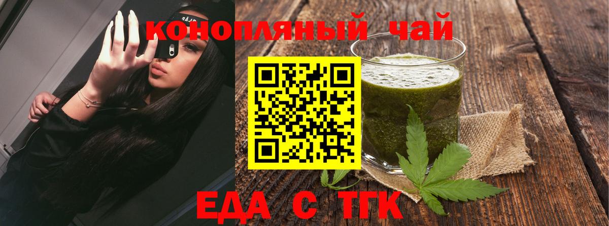 Печенье с ТГК конопля  Вход с VPN  Рубцовск 