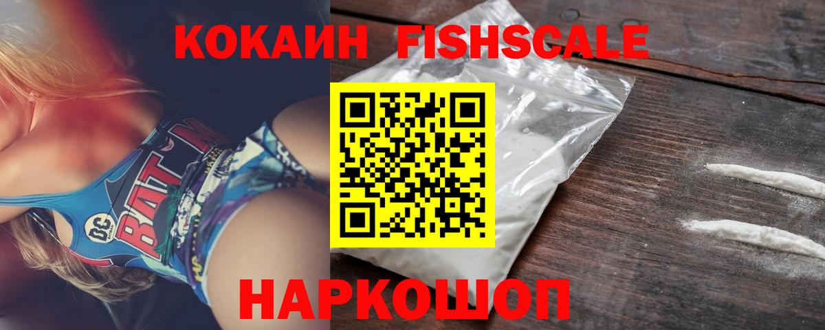 купить наркоту  Вход с VPN  Рубцовск  Кокаин 98% 