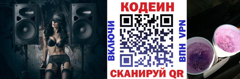 Кодеиновый сироп Lean напиток Lean (лин) Рубцовск