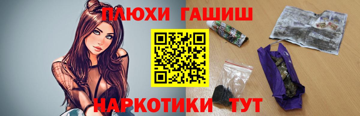 Гашиш Premium Рубцовск