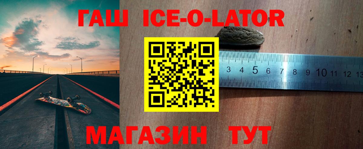 Гашиш 40% ТГК  Гашиш Premium  Вход с VPN  сколько стоит  Рубцовск 
