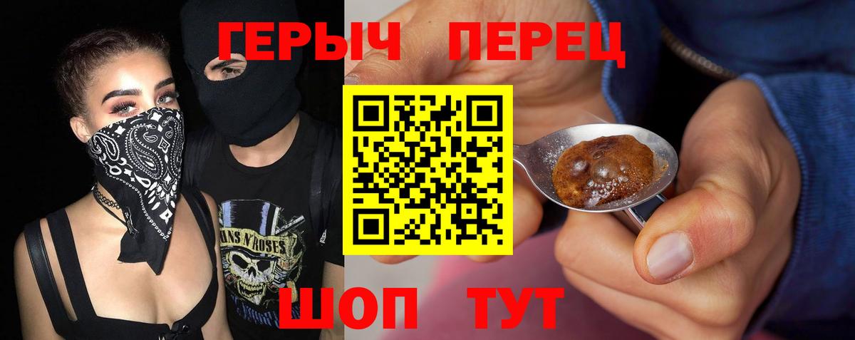ГЕРОИН Heroin Рубцовск