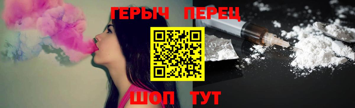 Героин белый  Вход с VPN  Героин  Рубцовск 