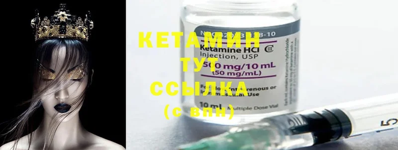 Кетамин ketamine  закладки  Рубцовск 