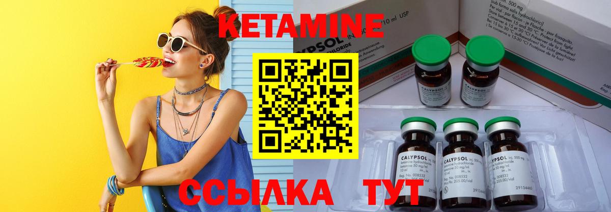 Кетамин ketamine Рубцовск