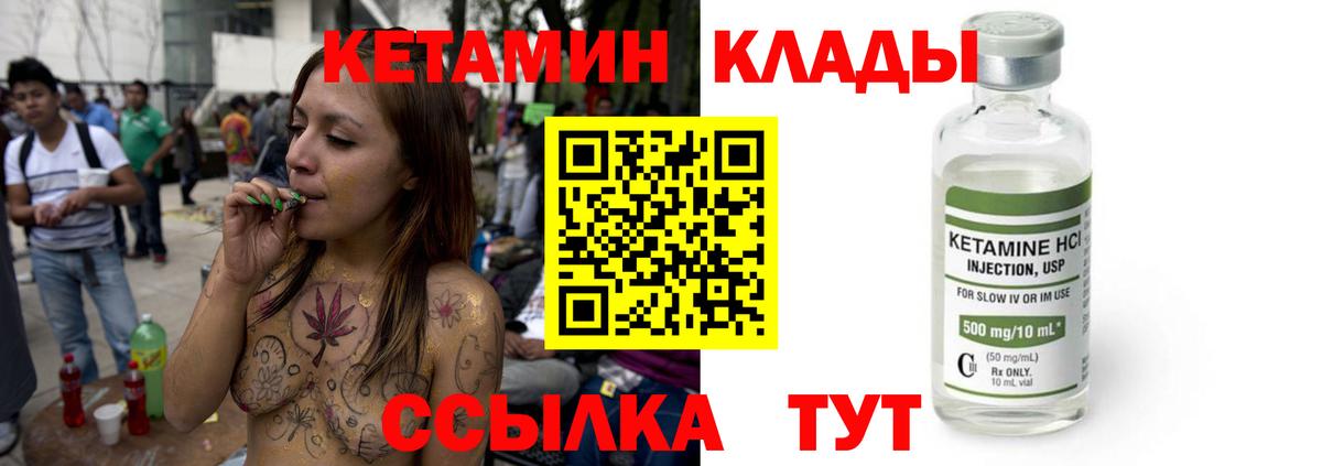 Рубцовск  Кетамин VHQ  кракен зеркало  Кетамин ketamine  Вход с VPN 