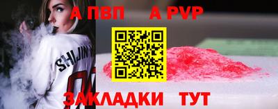 Альфа ПВП Гай