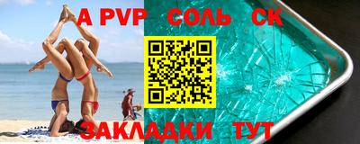 Альфа ПВП Гай