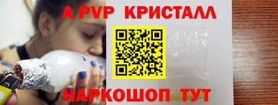 Альфа ПВП Гай
