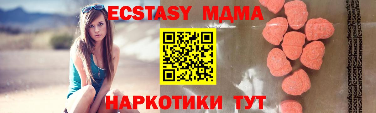 MDMA Molly  МДМА кристаллы  Рубцовск  Вход с VPN 