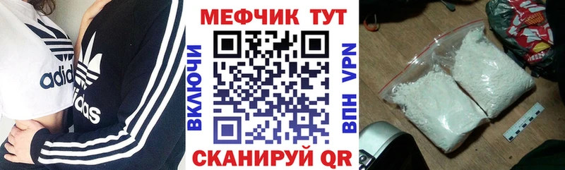 Мефедрон  Рубцовск