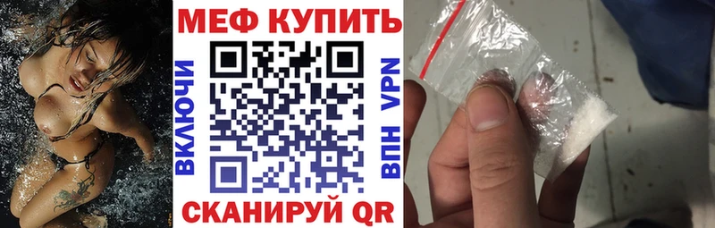 Меф мяу мяу  Рубцовск 