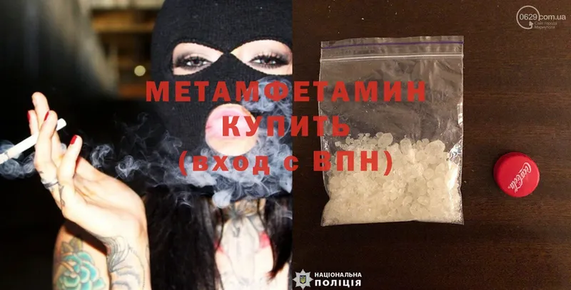 Первитин Methamphetamine  закладка  OMG ТОР  Рубцовск 