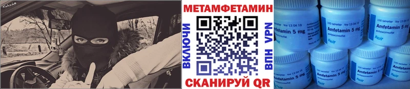 МЕТАМФЕТАМИН Декстрометамфетамин 99.9%  kraken сайт  Рубцовск 