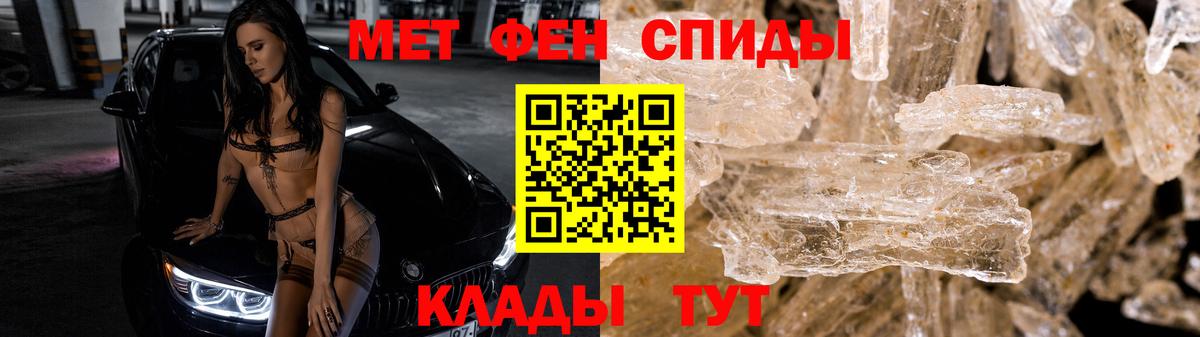 Рубцовск  Метамфетамин  Вход с VPN  Первитин винт 