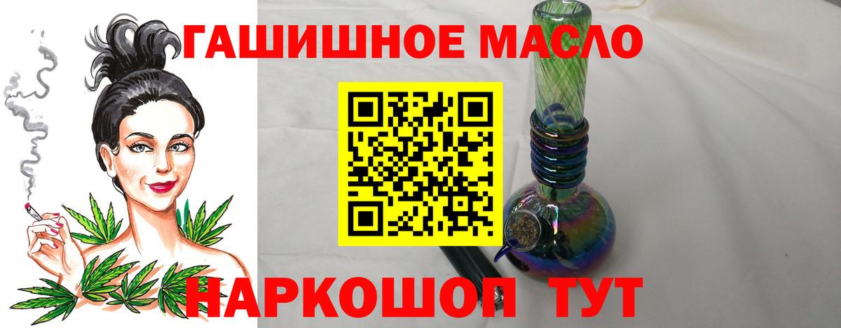 Рубцовск  ТГК вейп  ТГК Wax  где можно купить наркотик  Вход с VPN 